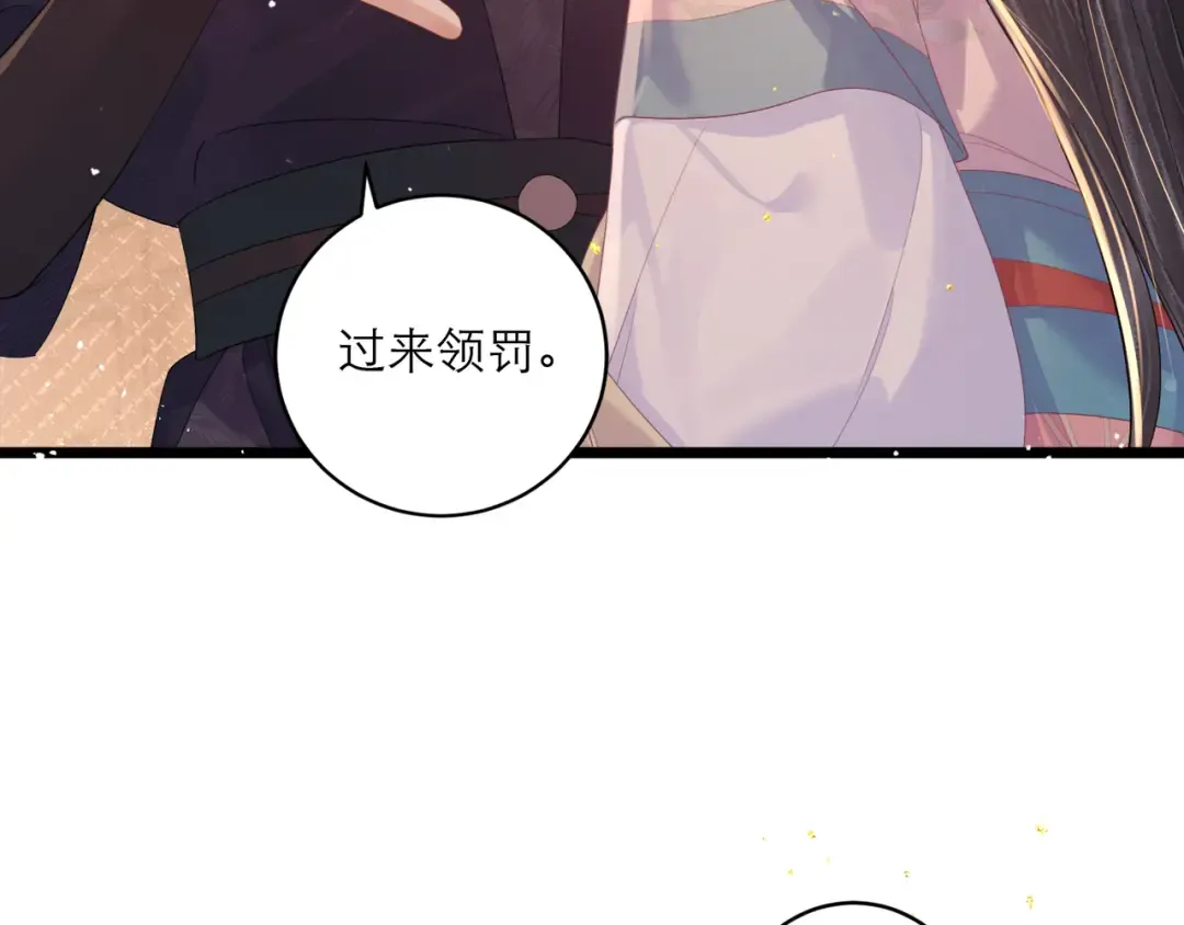 第69话 捉拿“叛党” 第3页