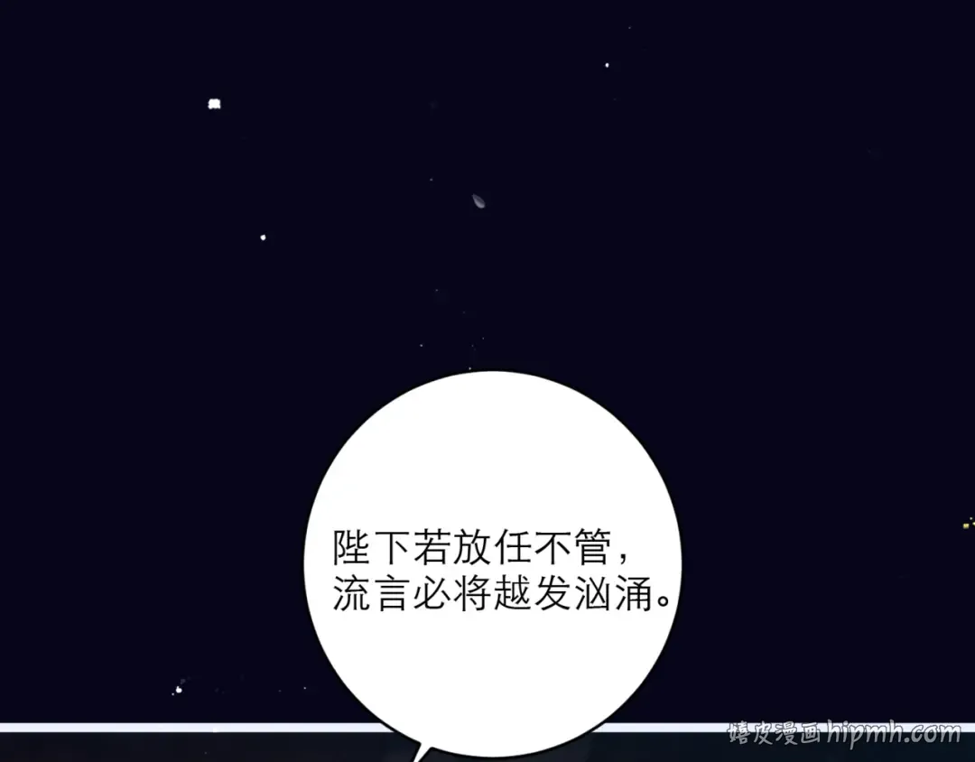 第69话 捉拿“叛党” 第16页