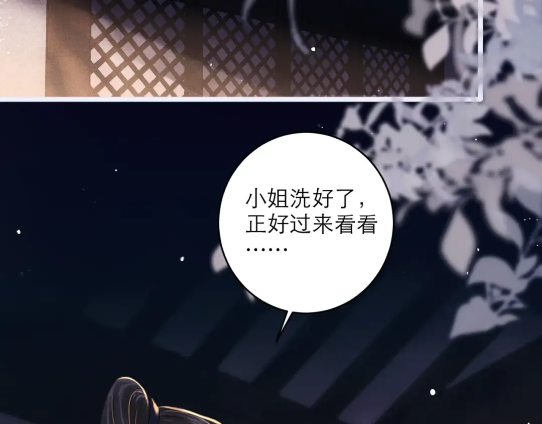 第69话 捉拿“叛党” 第22页