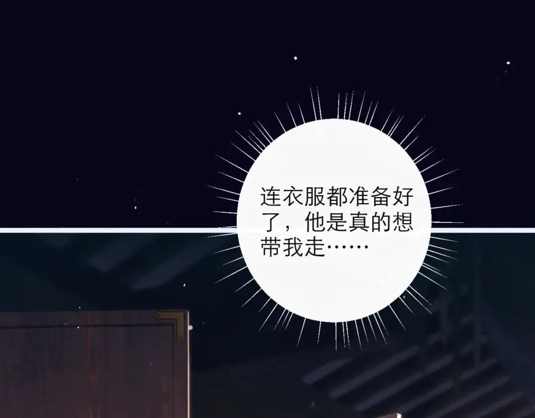 第69话 捉拿“叛党” 第26页