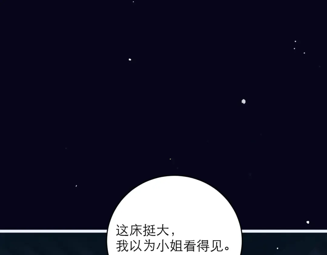 第69话 捉拿“叛党” 第31页