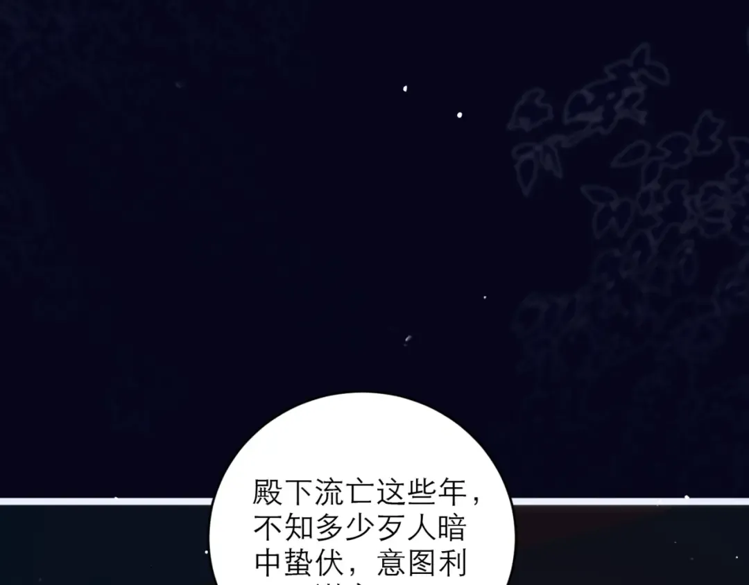 第69话 捉拿“叛党” 第57页