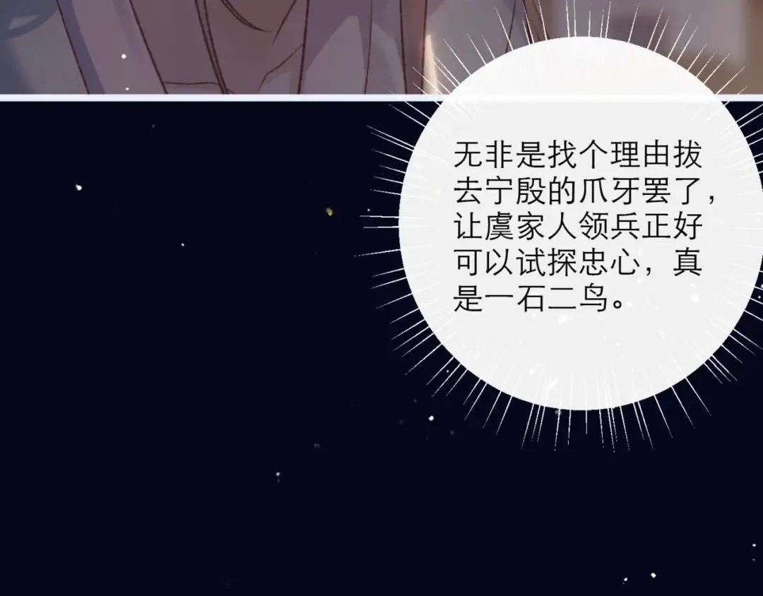 第69话 捉拿“叛党” 第62页