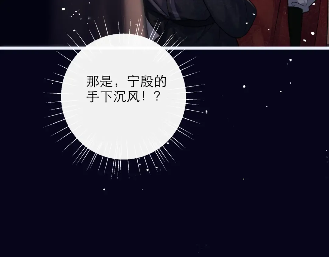 第69话 捉拿“叛党” 第65页