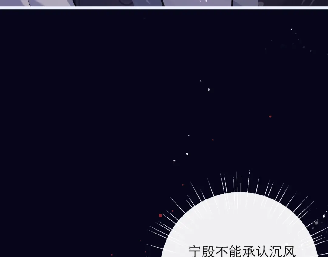 第69话 捉拿“叛党” 第71页