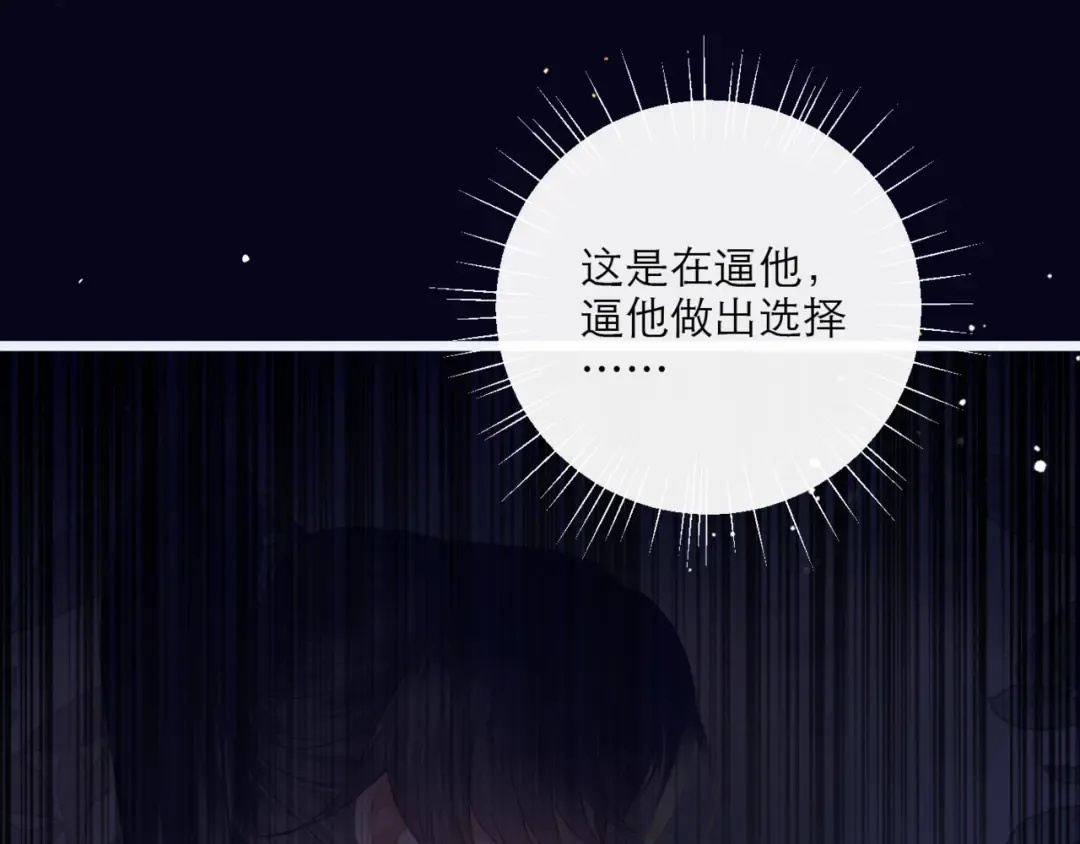 第69话 捉拿“叛党” 第74页