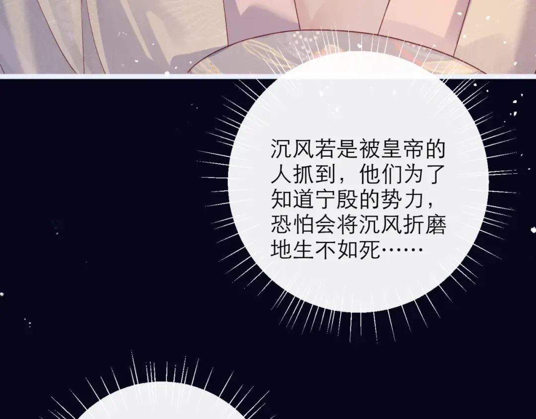 第69话 捉拿“叛党” 第106页