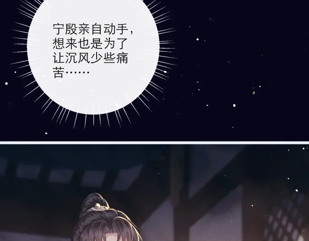 第69话 捉拿“叛党” 第107页