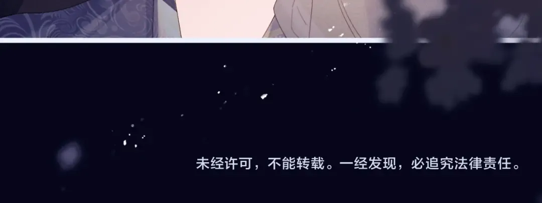 第69话 捉拿“叛党” 第120页