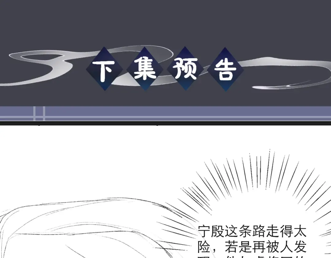 第69话 捉拿“叛党” 第121页