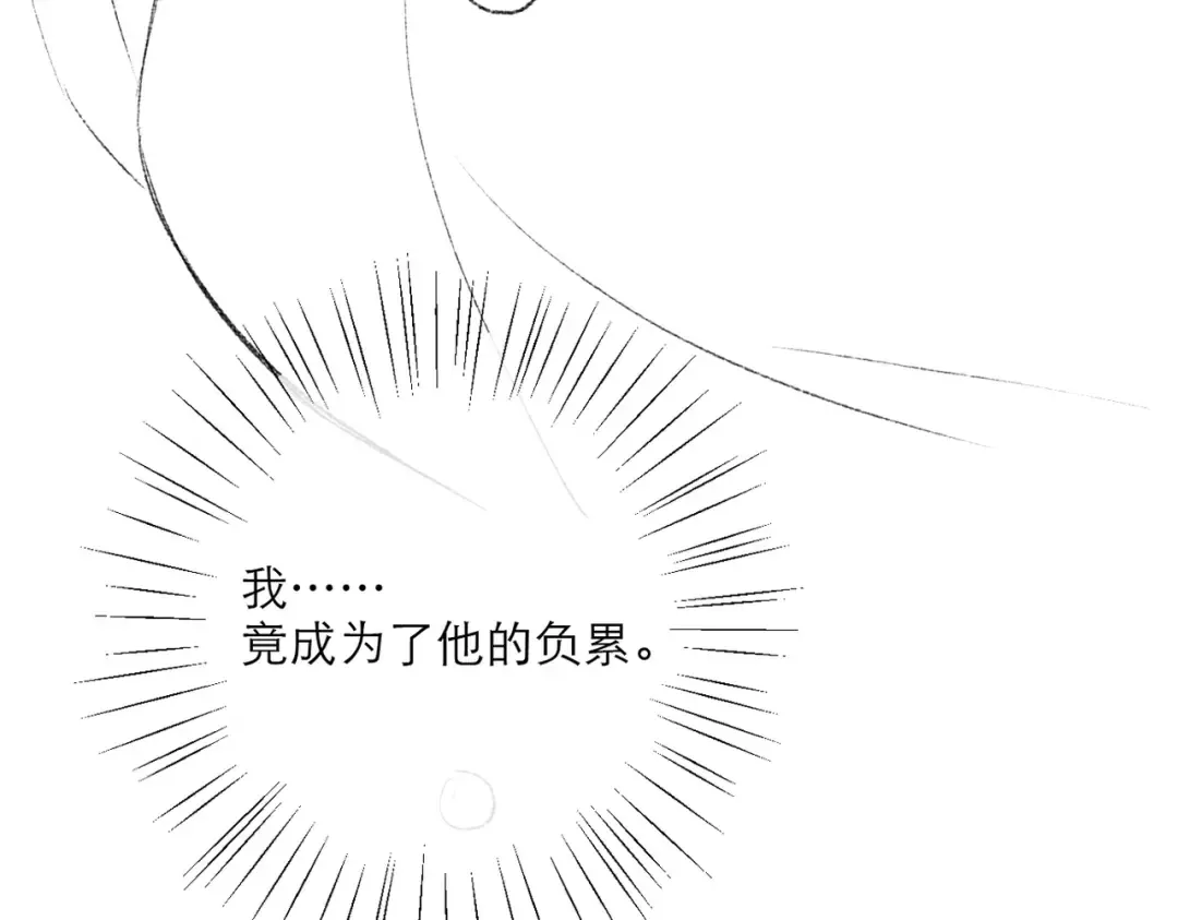 第69话 捉拿“叛党” 第124页