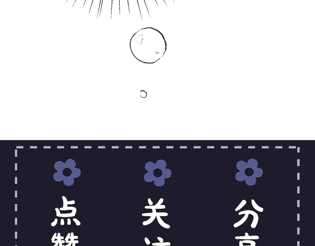 第69话 捉拿“叛党” 第125页