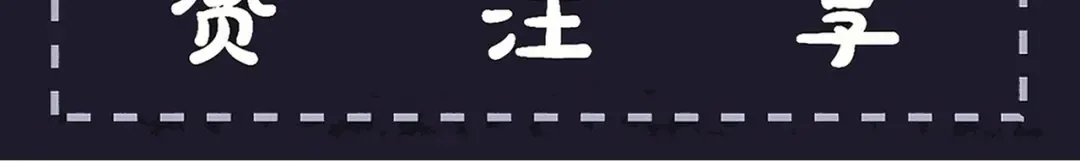 第69话 捉拿“叛党” 第126页