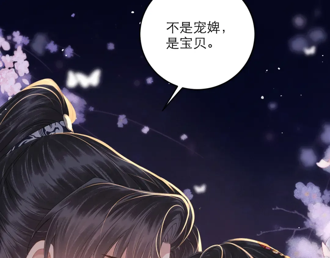 第70话 不会成为你的负累 第5页