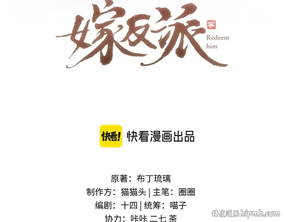 第70话 不会成为你的负累 第8页