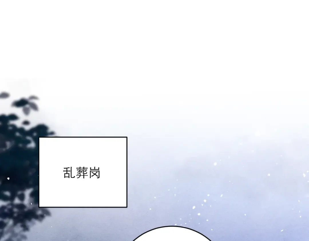 第70话 不会成为你的负累 第10页