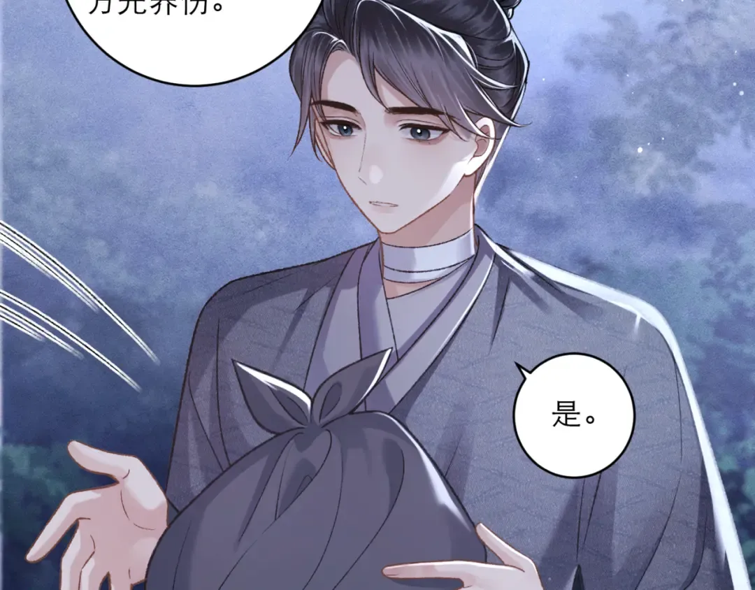 第70话 不会成为你的负累 第13页