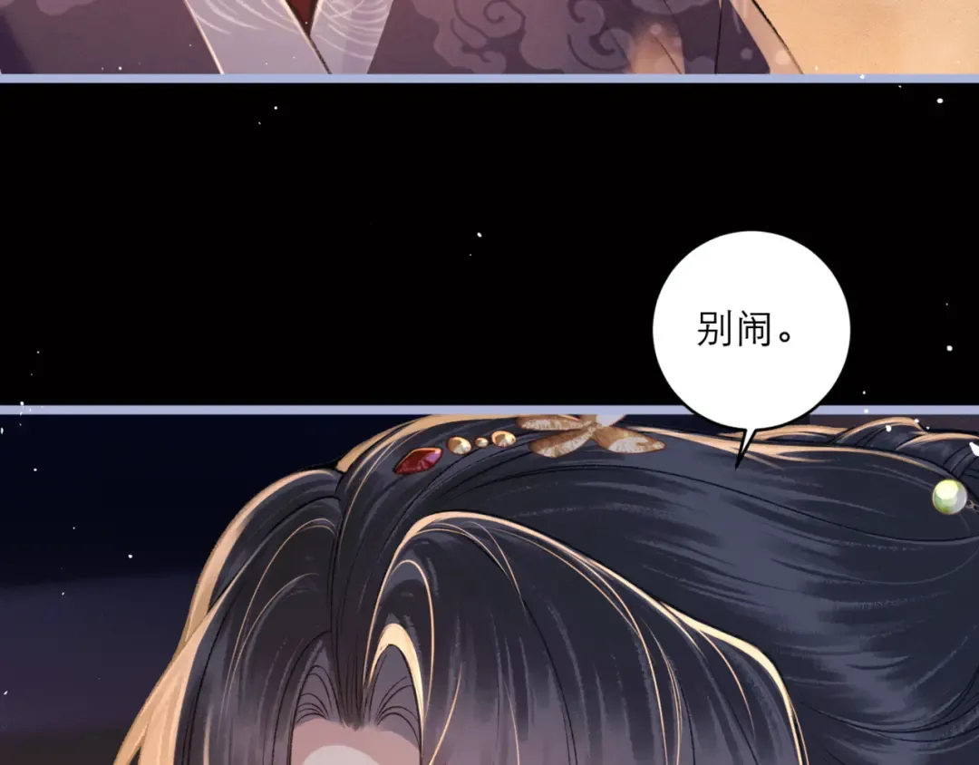 第70话 不会成为你的负累 第20页
