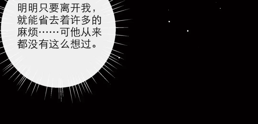 第70话 不会成为你的负累 第22页
