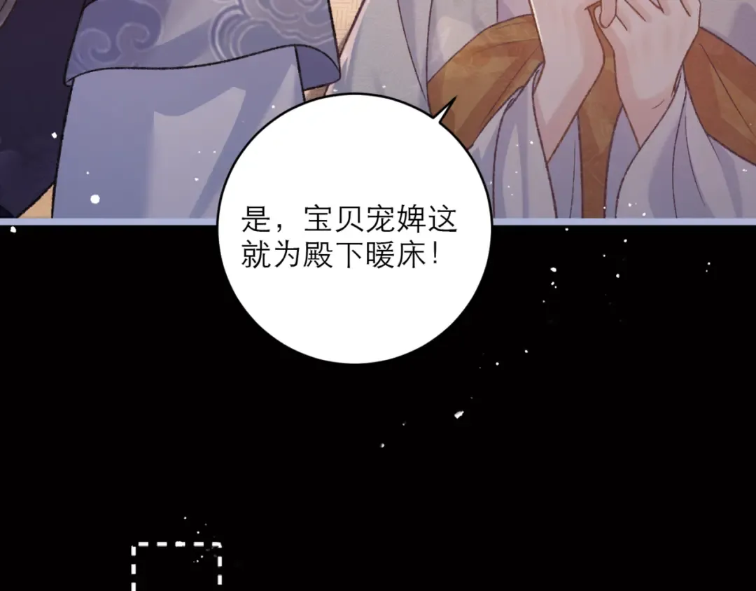 第70话 不会成为你的负累 第27页