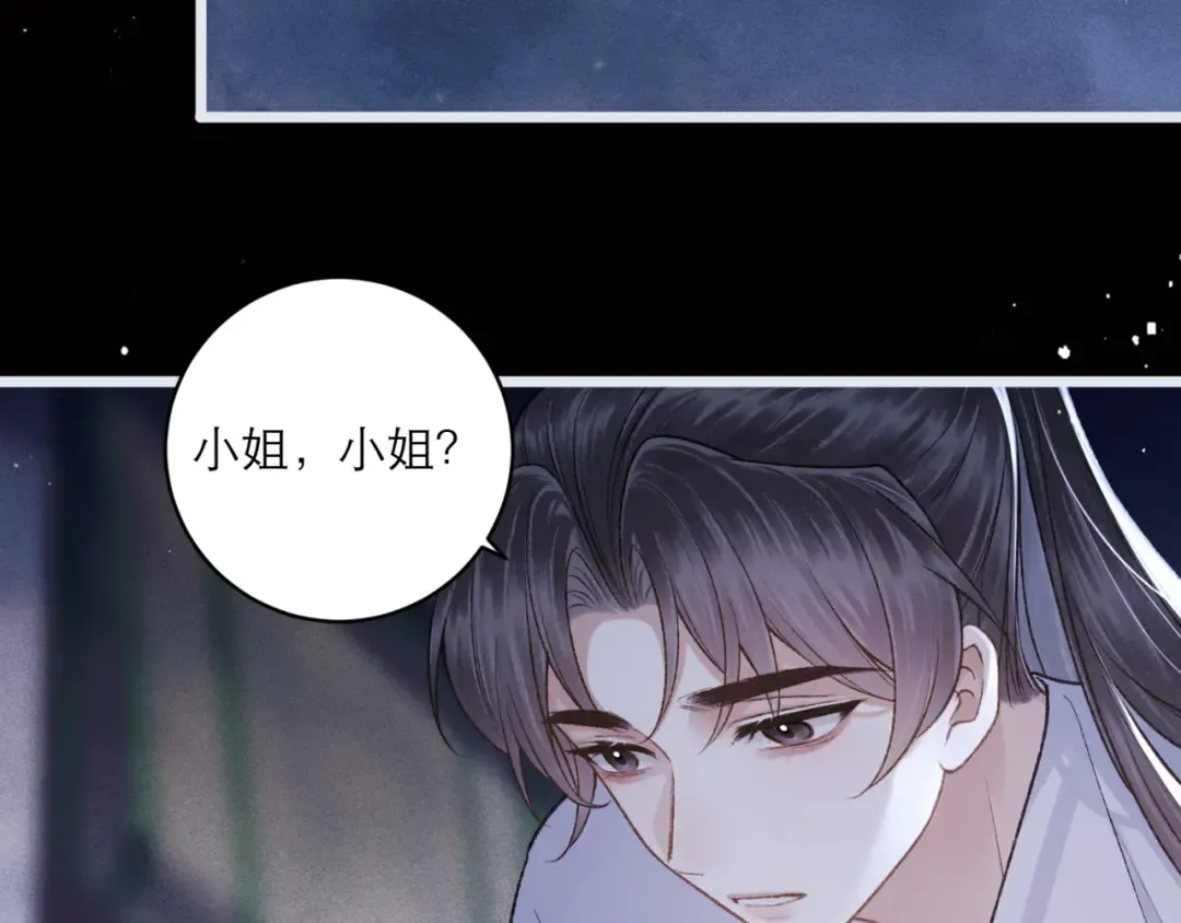 第70话 不会成为你的负累 第29页