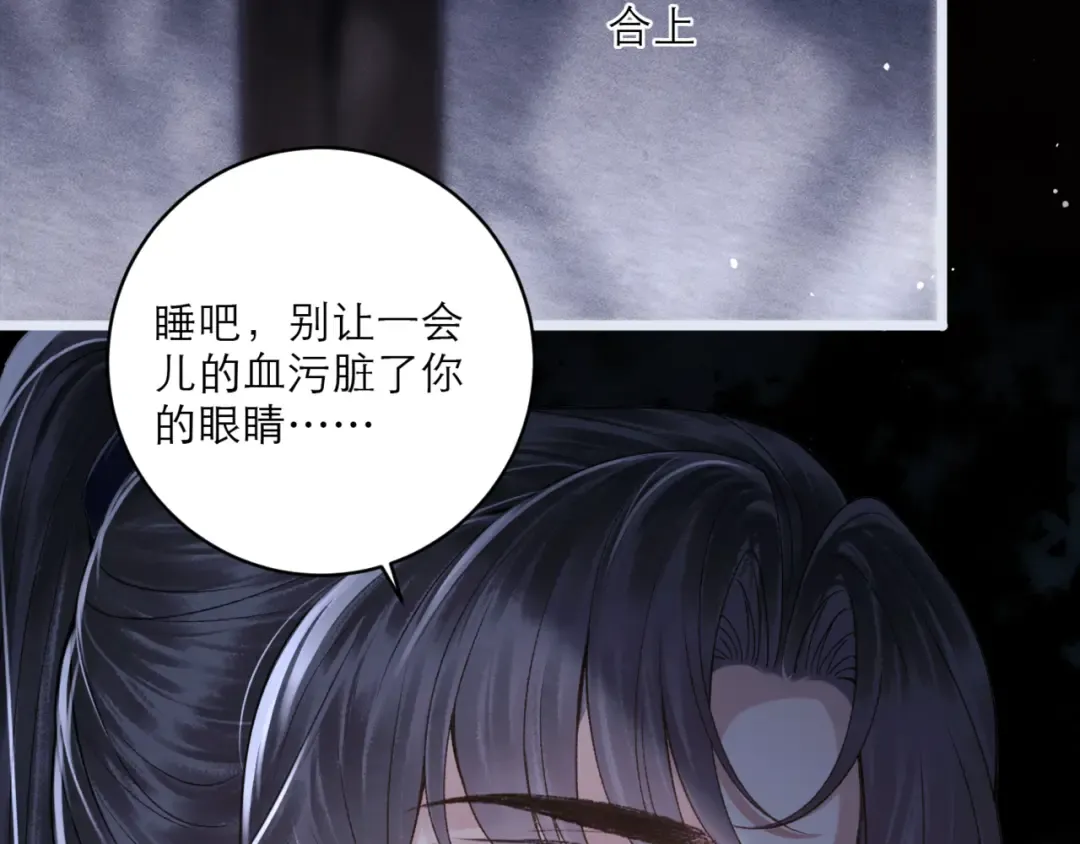 第70话 不会成为你的负累 第38页
