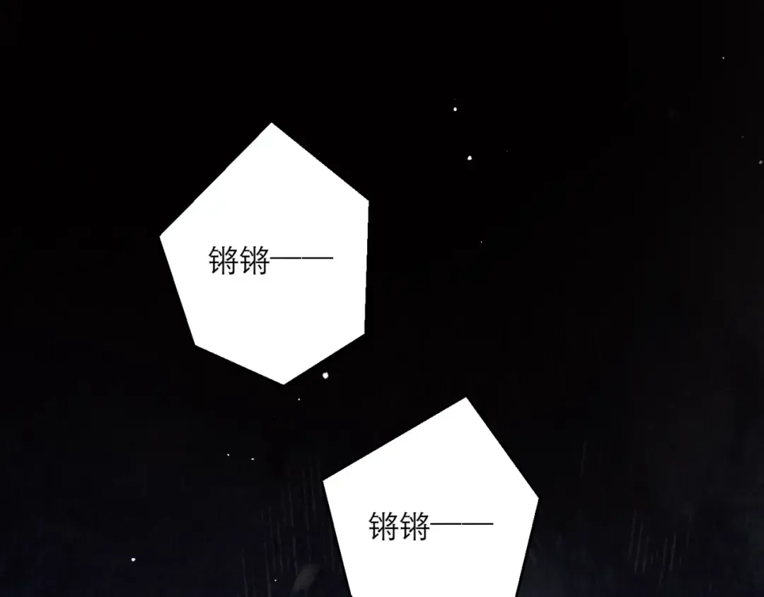 第70话 不会成为你的负累 第45页