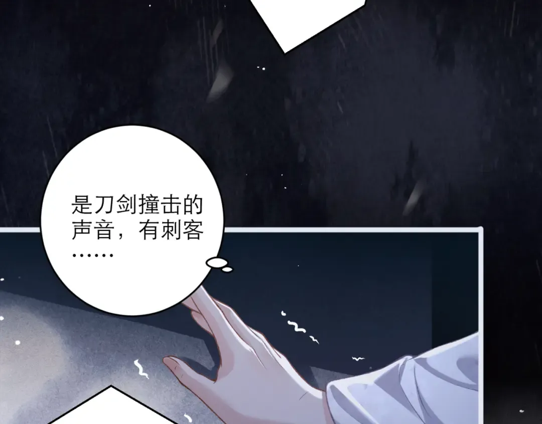 第70话 不会成为你的负累 第46页