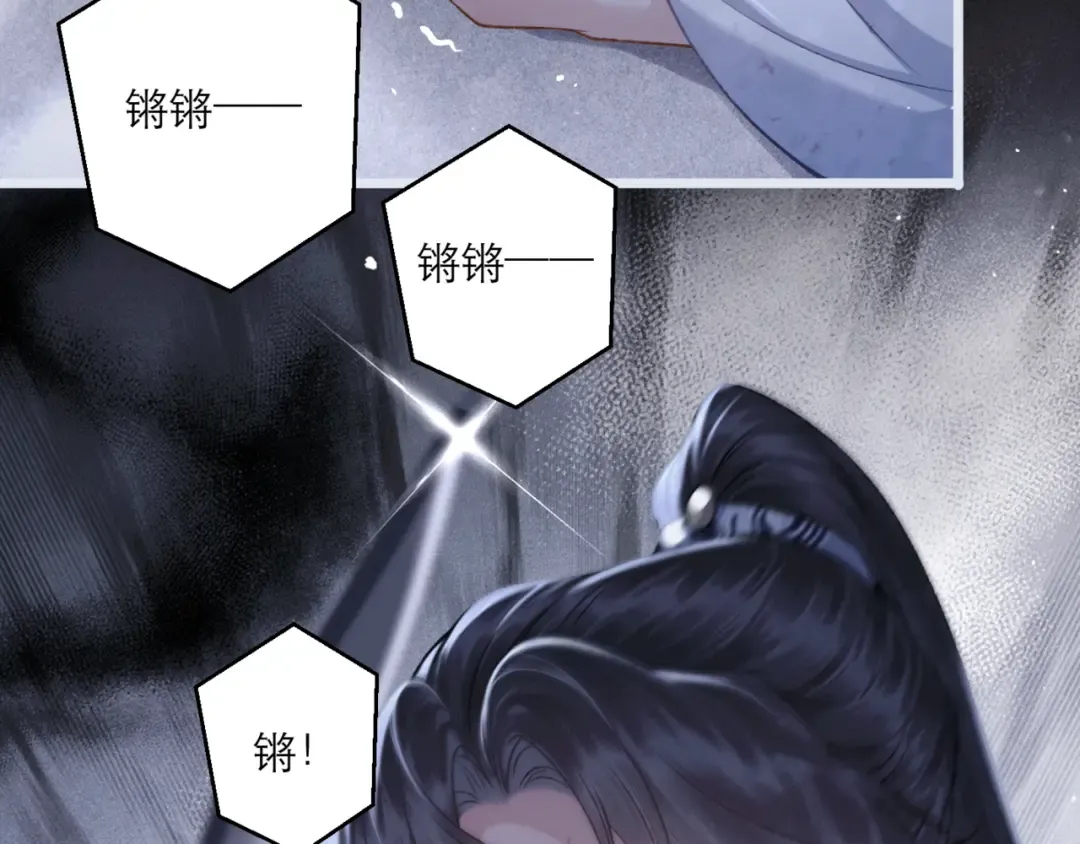 第70话 不会成为你的负累 第47页