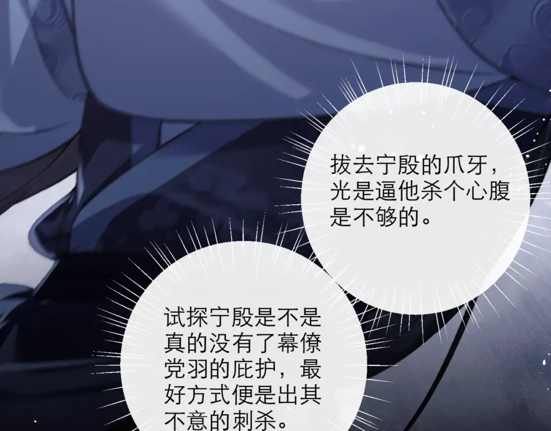 第70话 不会成为你的负累 第49页