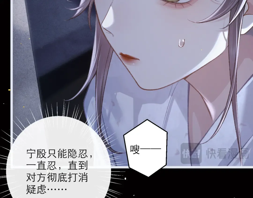 第70话 不会成为你的负累 第51页