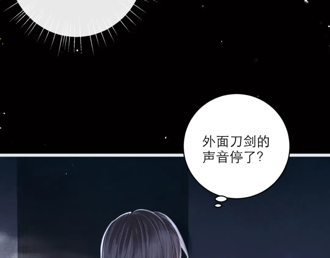 第70话 不会成为你的负累 第52页