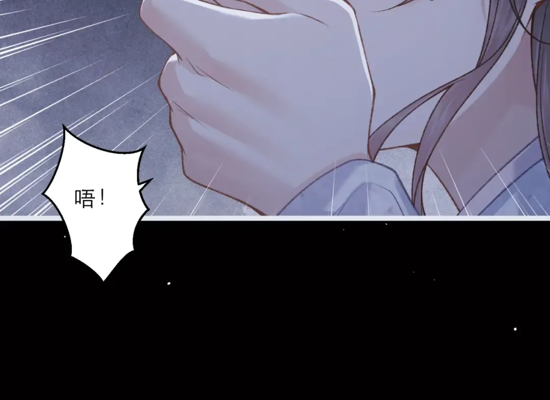 第70话 不会成为你的负累 第55页