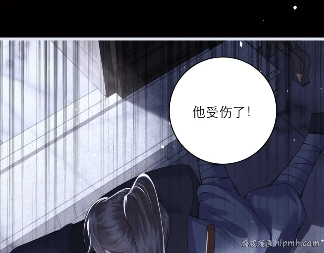 第70话 不会成为你的负累 第56页