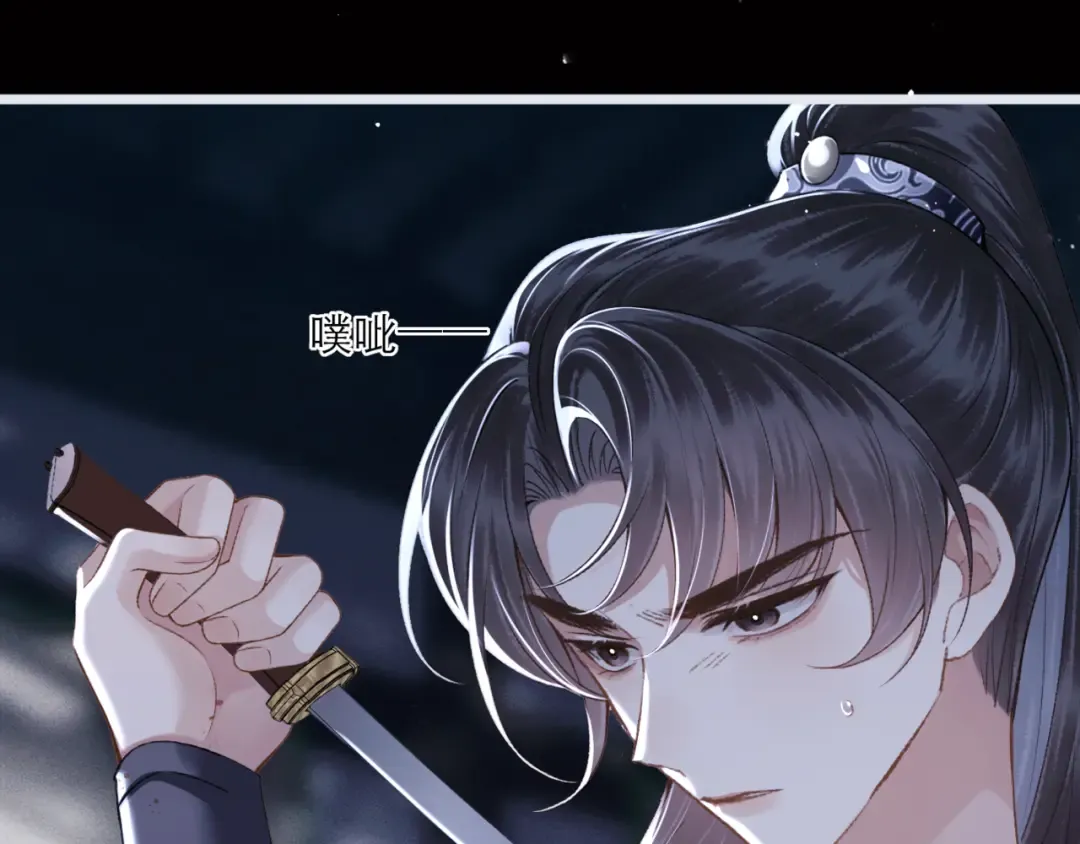 第70话 不会成为你的负累 第59页