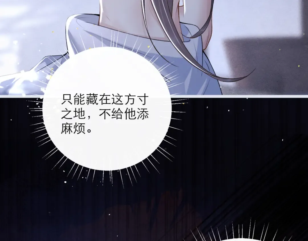 第70话 不会成为你的负累 第63页