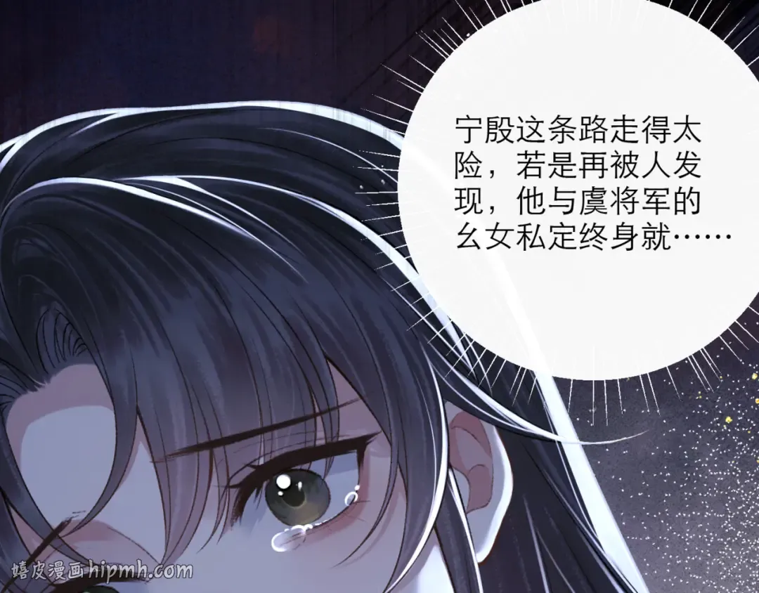 第70话 不会成为你的负累 第64页
