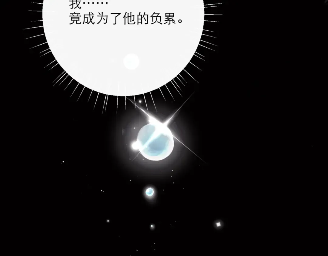 第70话 不会成为你的负累 第67页