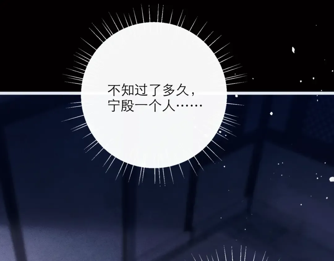 第70话 不会成为你的负累 第69页