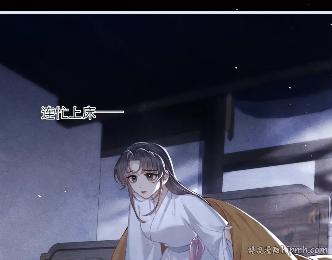 第70话 不会成为你的负累 第72页