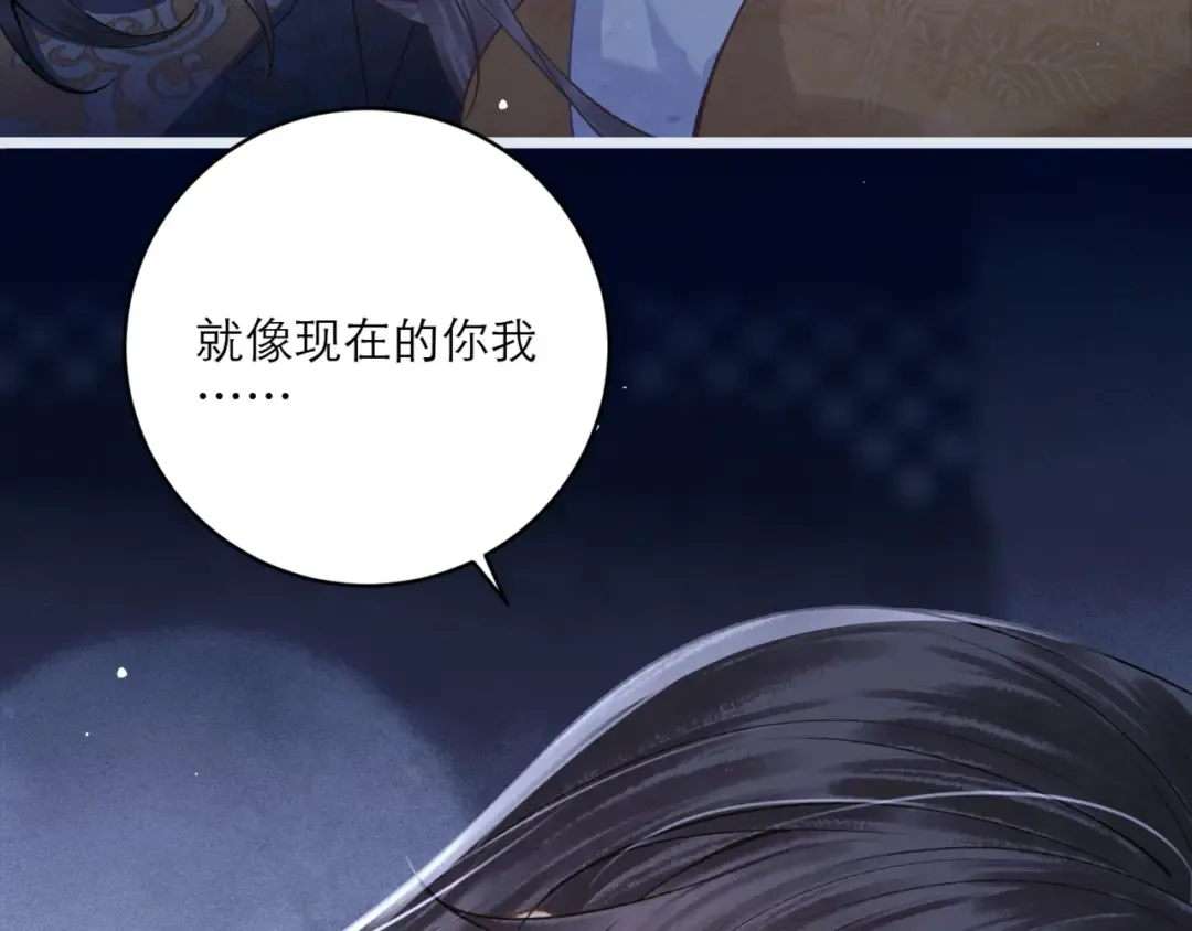 第70话 不会成为你的负累 第79页