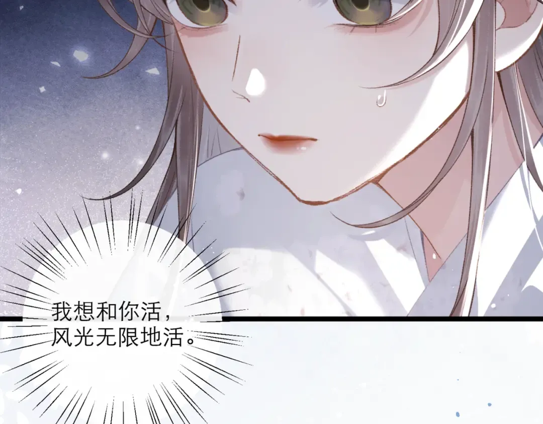 第70话 不会成为你的负累 第87页