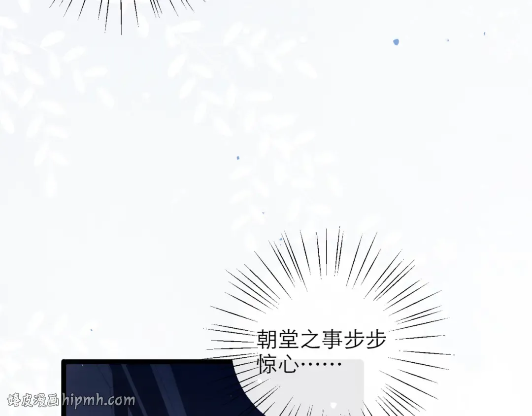 第70话 不会成为你的负累 第88页