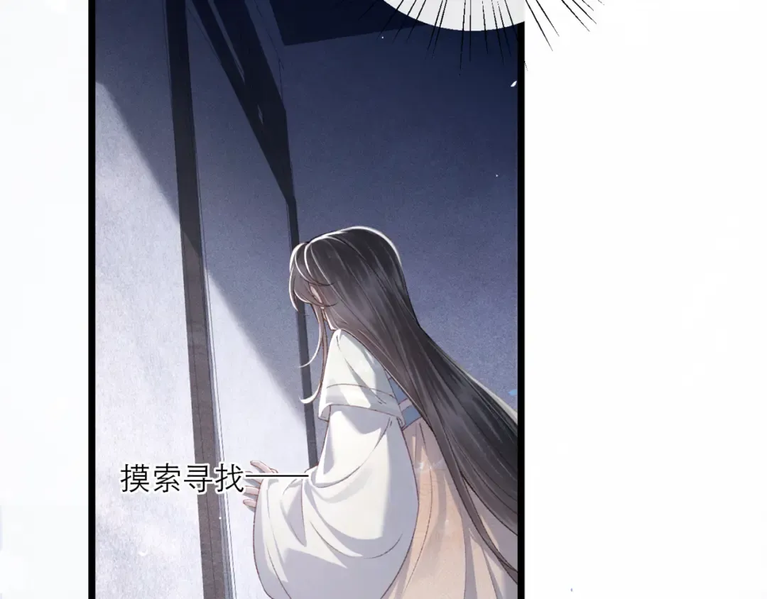 第70话 不会成为你的负累 第89页