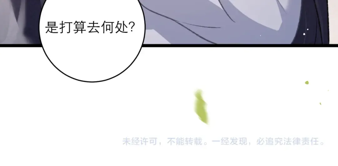 第70话 不会成为你的负累 第102页