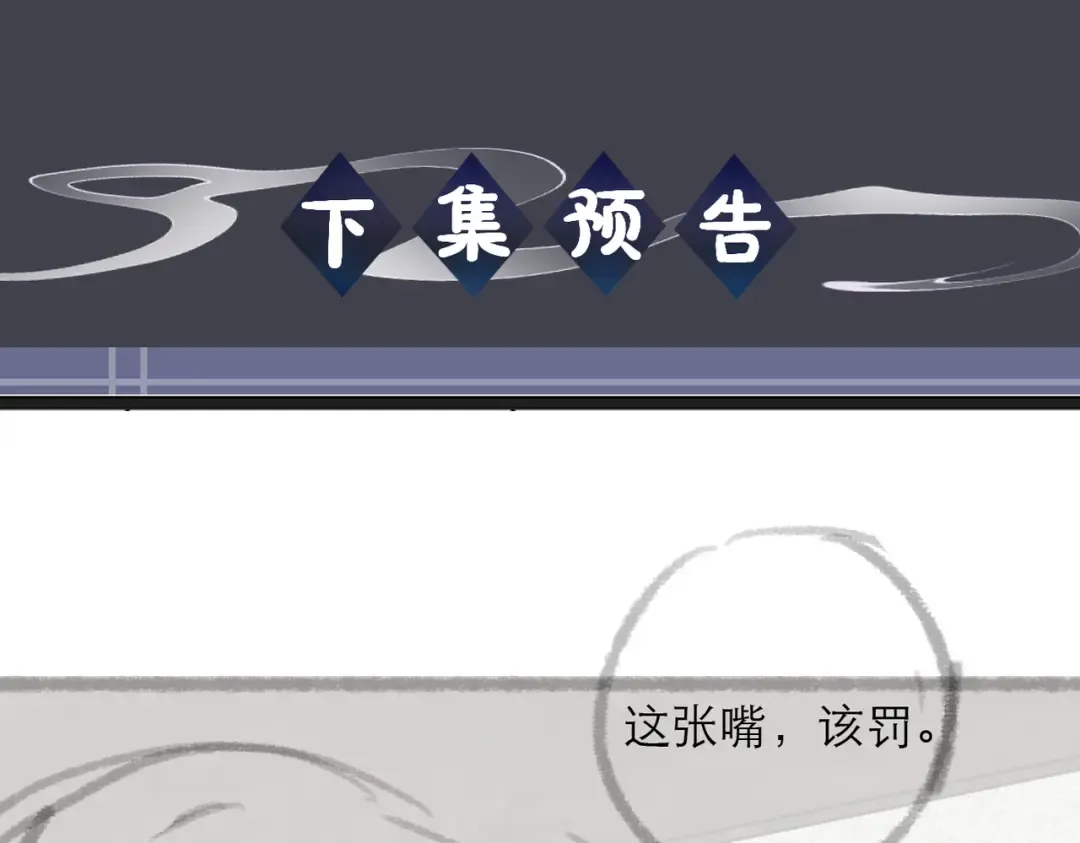 第70话 不会成为你的负累 第103页