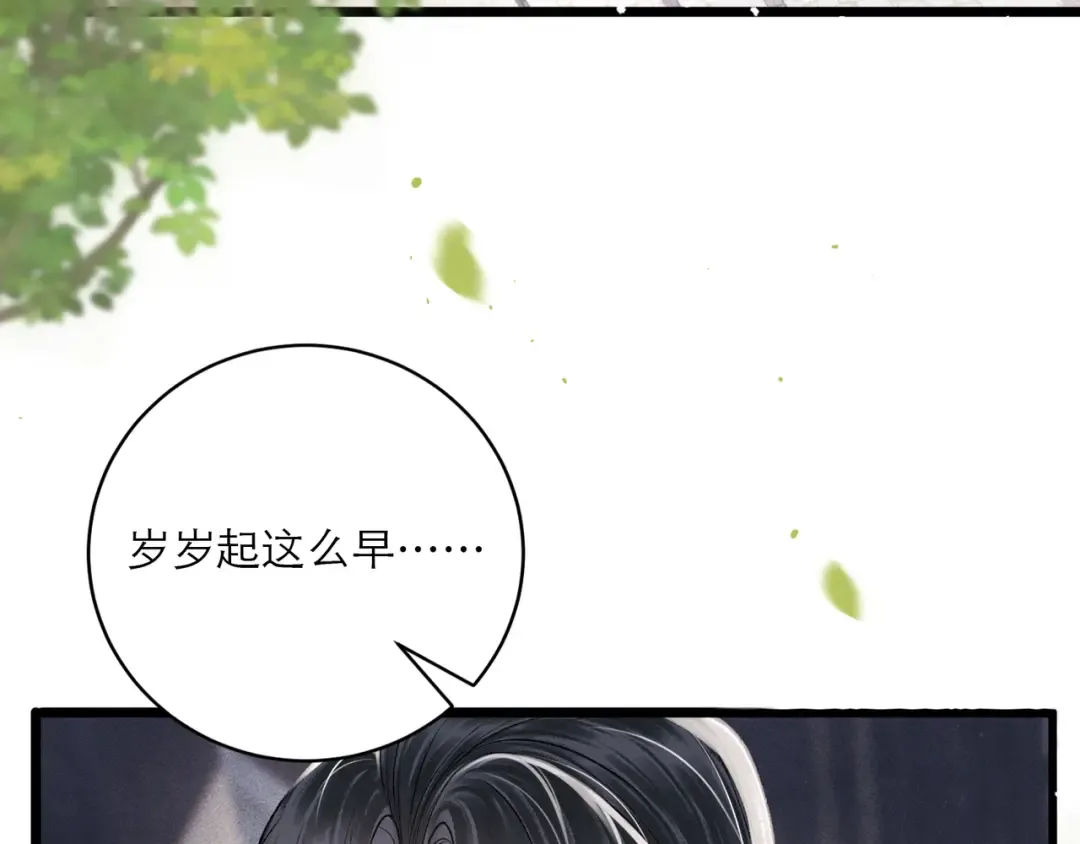 第71话 再也不见 第3页