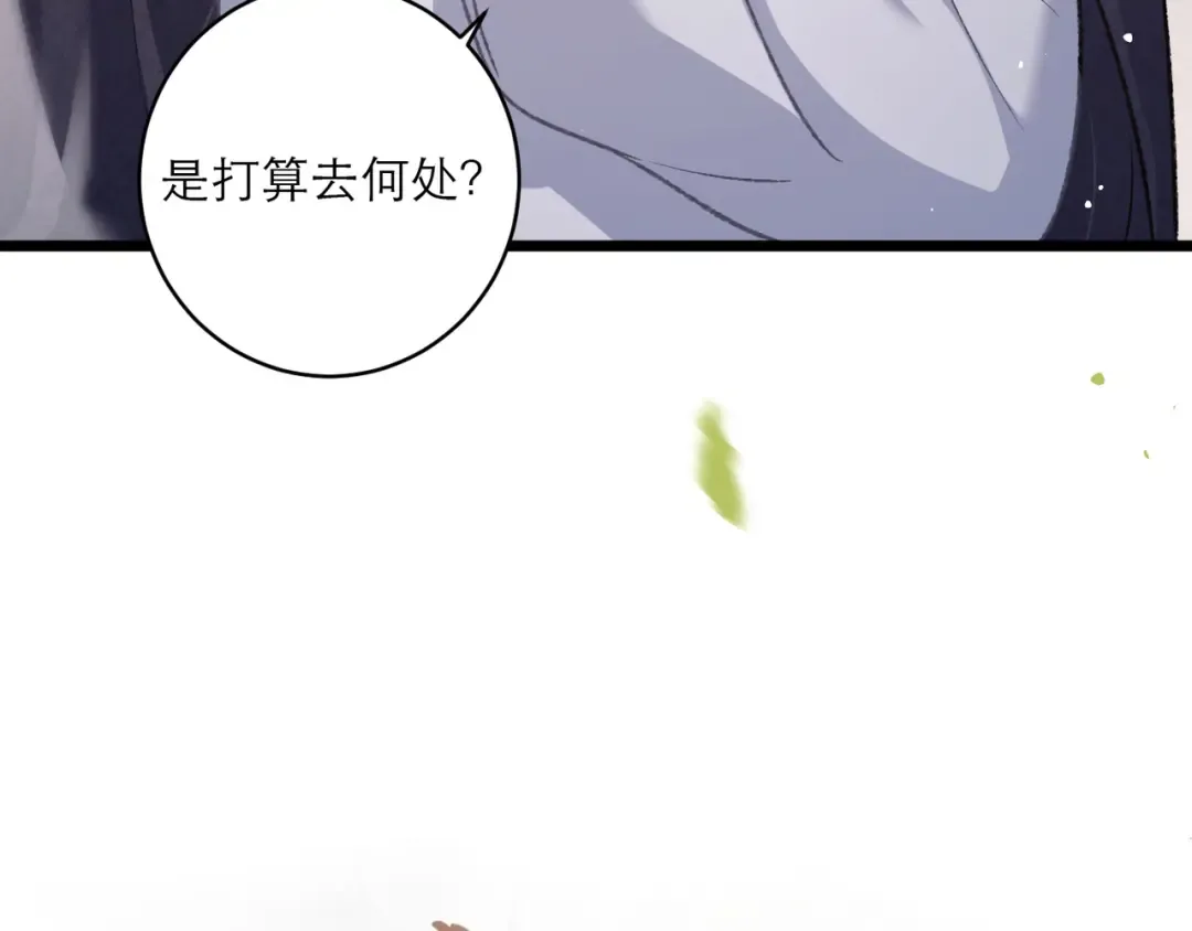 第71话 再也不见 第7页