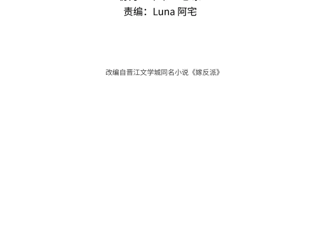 第71话 再也不见 第9页