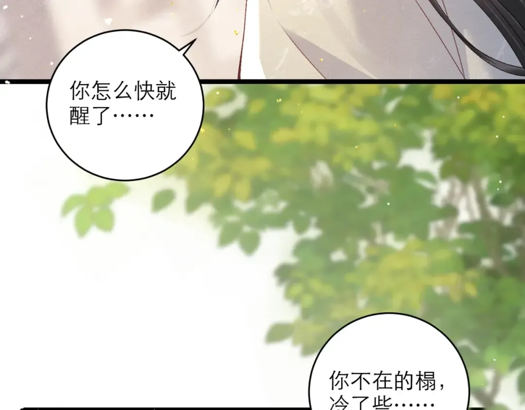 第71话 再也不见 第12页